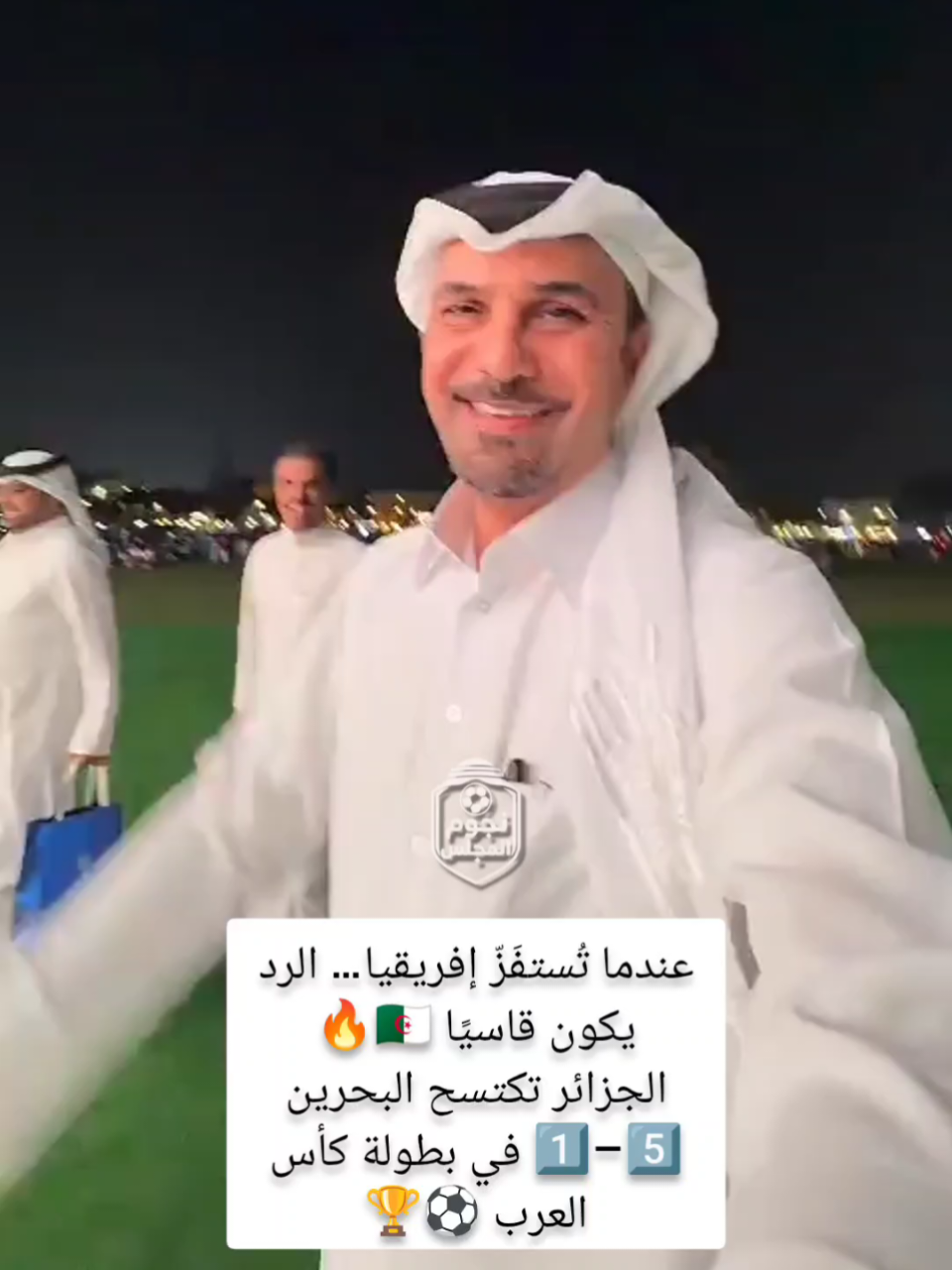 عندما تُستفَزّ إفريقيا… الرد يكون قاسيًا 🇩🇿🔥 الجزائر تكتسح البحرين 5️⃣–1️⃣ في بطولة كأس العرب ⚽🏆