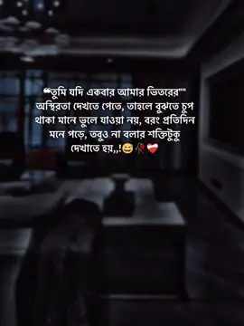 ❝তুমি যদি একবার আমার ভিতরের