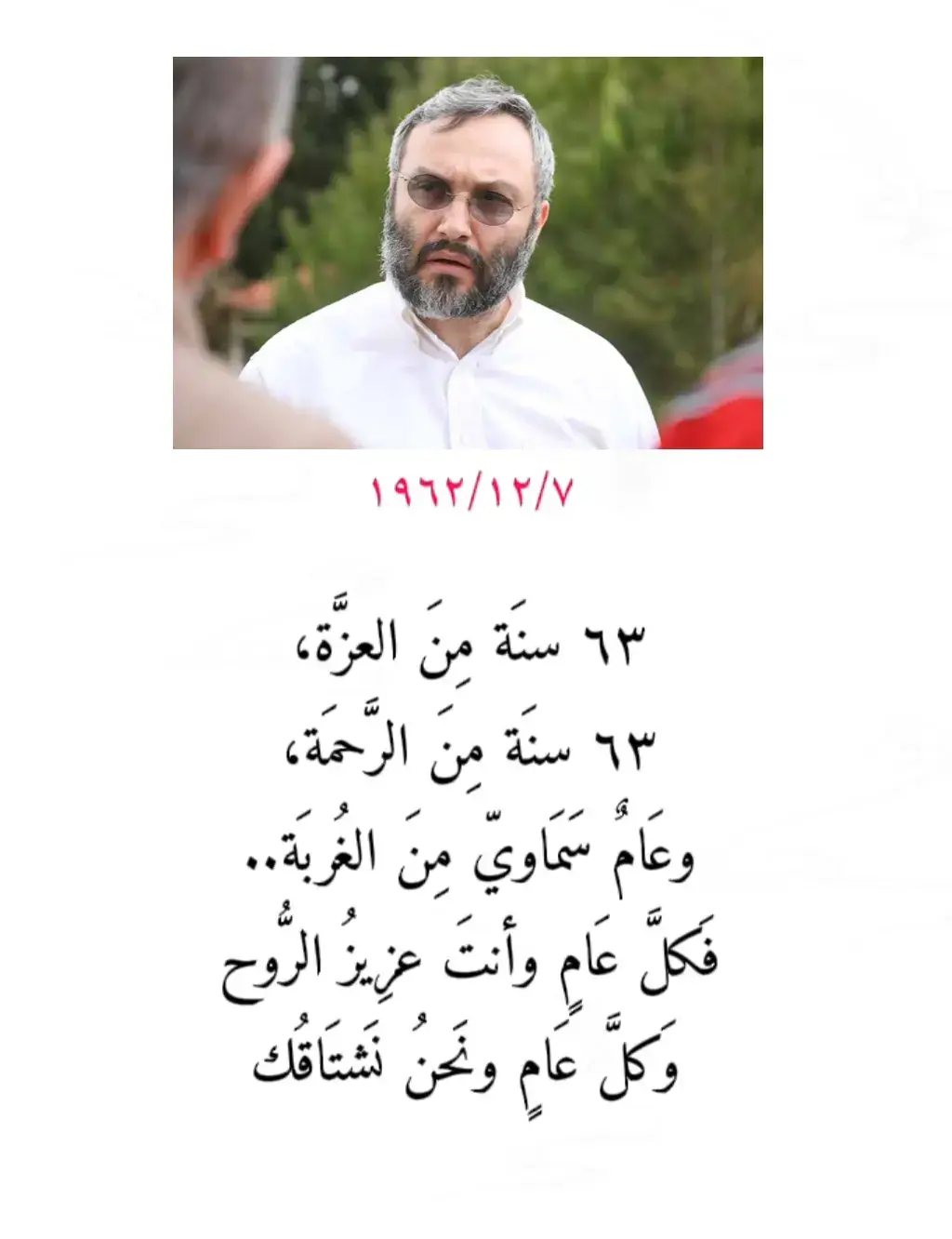 #عماد_مغنية 