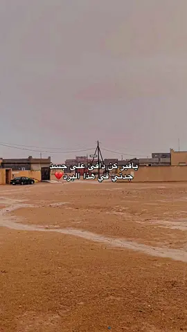 رحمه الله عليها💔💔#ليبيا #libya🇱🇾 #رحمه_الله 