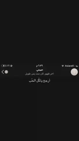 رحمج الله يعيوني 💔. . . #اكسبلور #ستوريات #حزين #اقتباسات #fyp 