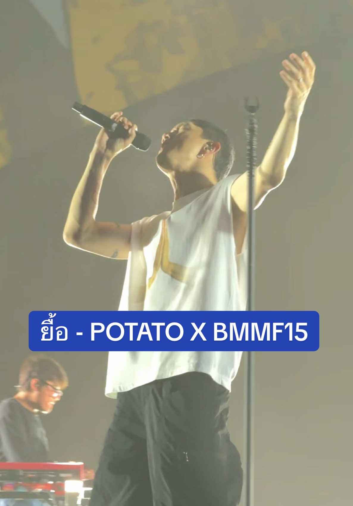 #BMMF15 #BIGMOUNTAIN #GMMSHOW #potato #ยื้อ 
