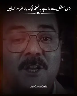 😔🙏شیئر اور فالو لازمی کریں #islamicvideo #islamicstatus #islamicquotes #islamicbayan #islamicdeeplines #foryou #foryoupage #1millionaudition