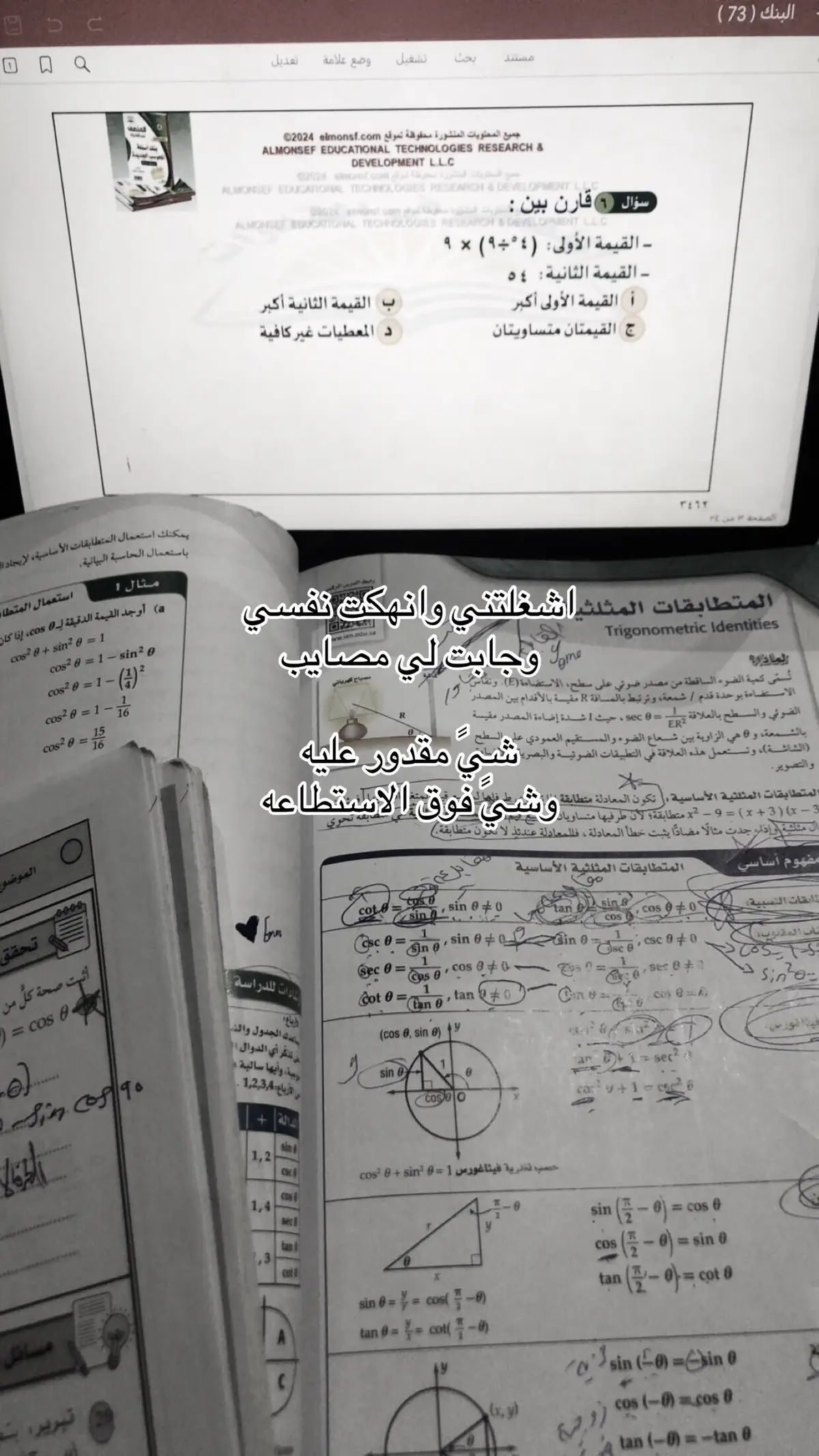 #قدرات #ثالث_ثانوي_مسارات #expploreاكسبلور #foryou #كرف 