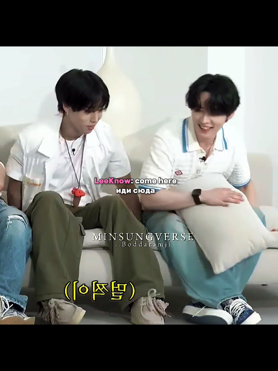 I love their personal space #minsung #LeeKnow #hanjisung #han 