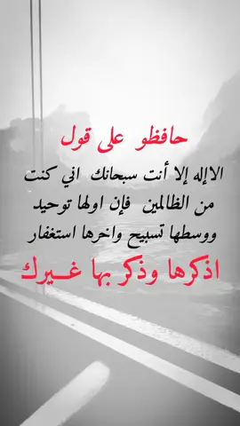 #اكسبلور_بكيل_اليماني #عبارات_جميلة🦋💙 #لااله_الا_انت_سبحانك_اني_كنت_من_ظالمين 