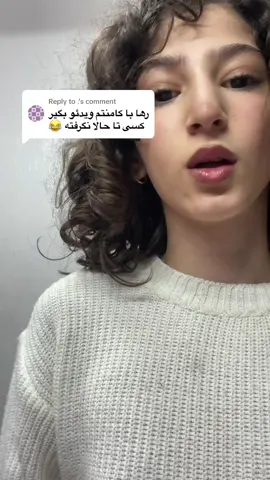 Replying to @. بفرما🤲🏻#ایرانی_تیک_تاک #فوریو 