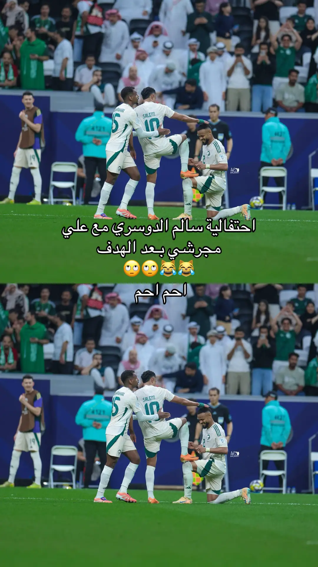 ‏احتفالية سالم الدوسري مع علي مجرشي بـعد الهدف#الشعب_الصيني_ماله_حل😂😂 #الاتحاد #الهلال #foryou #مالي_خلق_احط_هاشتاقات 