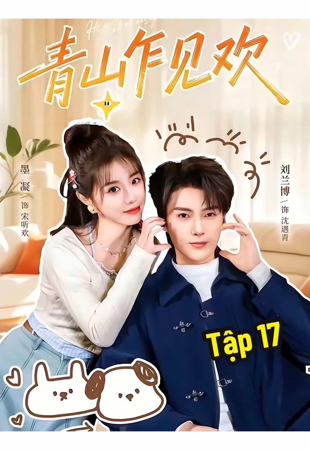 Tập 17 𝐏𝐇𝐈𝐌: Hạnh Phúc Nhỏ Của Anh 𝐃𝐈𝐄̂̃𝐍 𝐕𝐈𝐄̂𝐍:  ♦️Lưu Lan Bác / 刘兰博 ♦️Mặc Ngưng / 墨凝                  #reviewphim #phimngan #phimtrungquoc #phimhay #phimhaymoingay