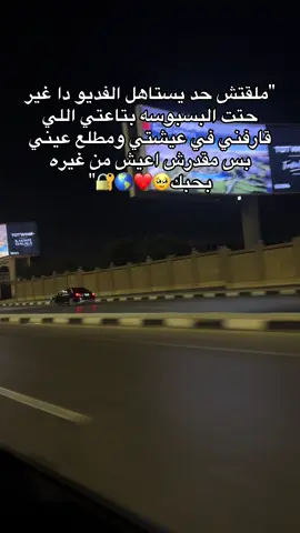 #tifaelhawy #foryoupage #fyp #fypシ゚ #فولو❤️ @﮼الحاوي🥷🎱 