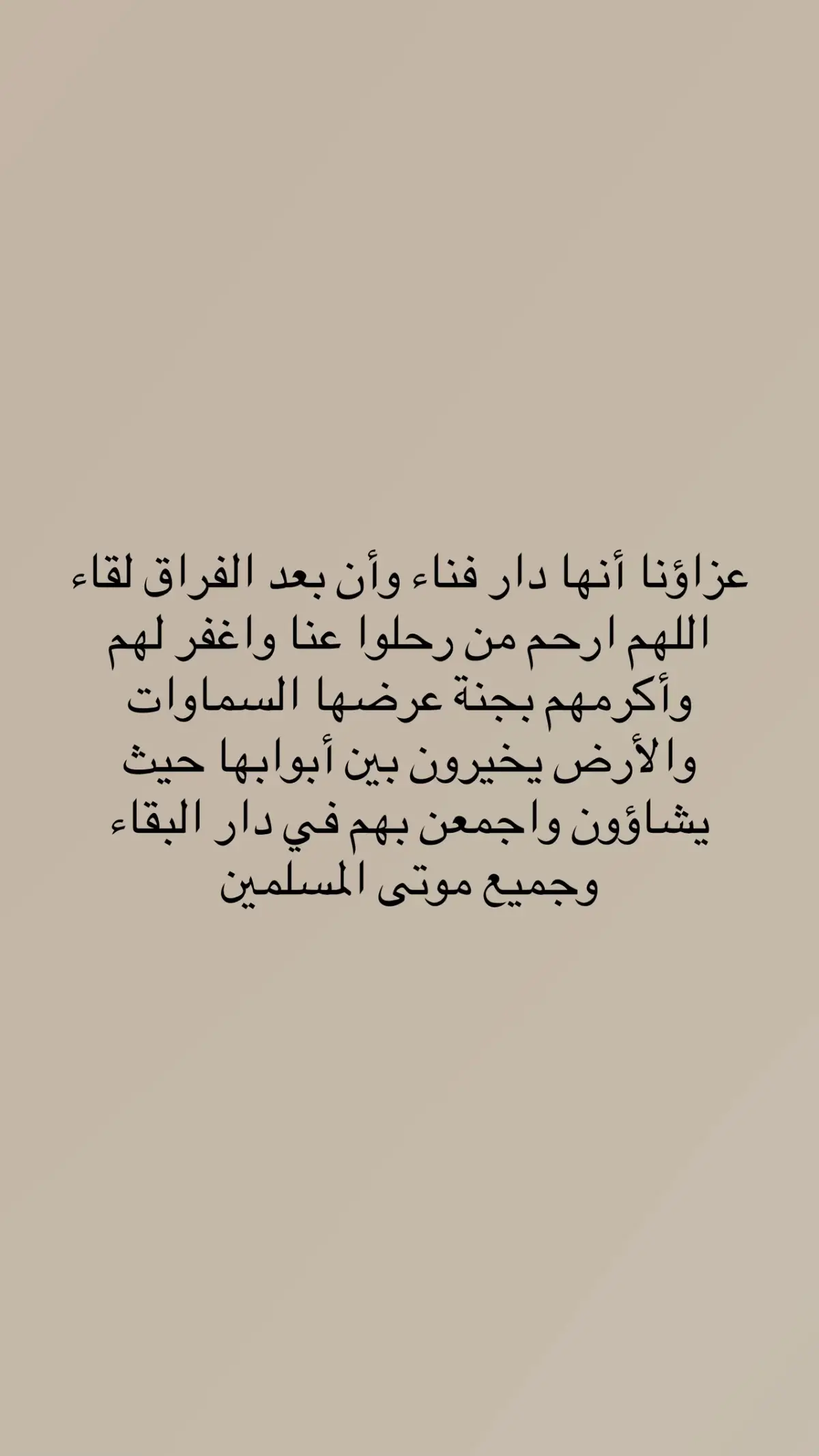 اللهم ارحم اخواني 🤲🏻