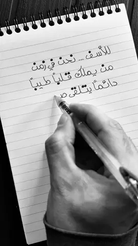الزمن لا يغير أحداً ،، الزمن يكشف كل إنسان على طبيعته 👌👏 . . . #دكتور_خط #حكم #خواطر #مقولات #اقتباسات 