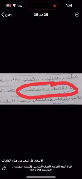 ام العربي راح تنجلط من وره انشاءات البنات 🤣