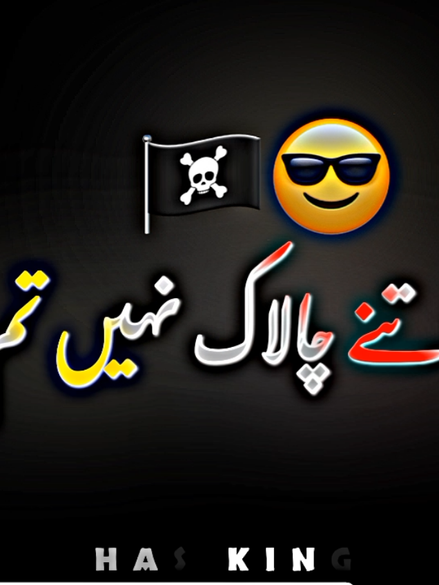 مُجھ سے تم کھیل جاؤ 🏴‍☠️🥵 #growthmindset #deepthoughts #urdupoetry #blackscreenstatus #novoilenceofcommunityguidelines @TikTok Pakistan @TikTok 