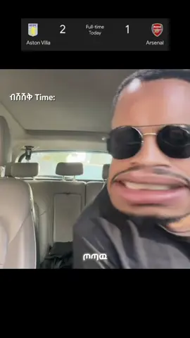 አግባብ ነዉ እንዲ መበሻሸቁ😭#ethiopian_tik_tok #habeshatiktok #arsenal #totaw #ethiopiameme 
