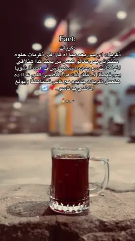 #عباراتكم_الفخمه📿📌 #تصويري_احترافي_الاجواء👌🏻🕊😴 #بشوات_سيناء❤ #مشاهير_تيك_توك 