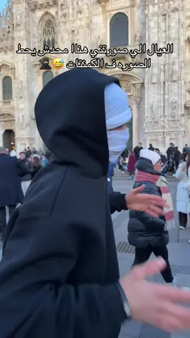 العيال الي صورتني هناا 😂🥷🏻#المقنع #fyp #fyppppppppppppppppppppppp 