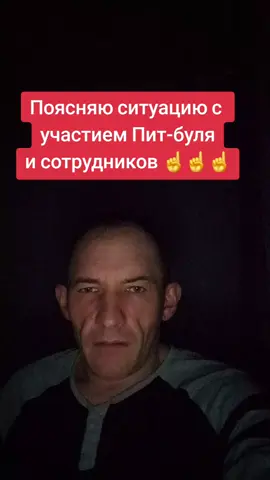 Поясняю ситуацию с  участием Пит-буля и сотрудников ☝️☝️#питбультеръер #Кинологкременчуг #Кременчуг #кінолог #кинология 