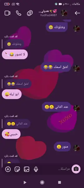 @🎀✨حنين✨🎀 #وشلونك#ترند 