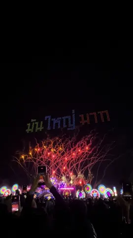โชโดรนอลังมากก #bmmf15 #bigmoutainmusicfestival2025 