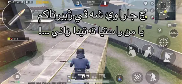 چ جارا ژ بيرناكم #payf #foryou #tik #zaxo_duhok_hewler_slemani_hawler #په_يف 