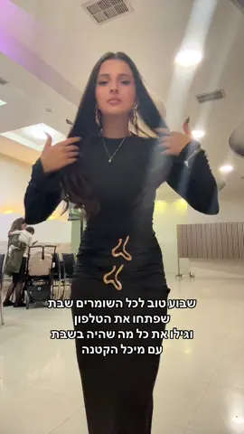 הייתה שבת קשה🤣🤣