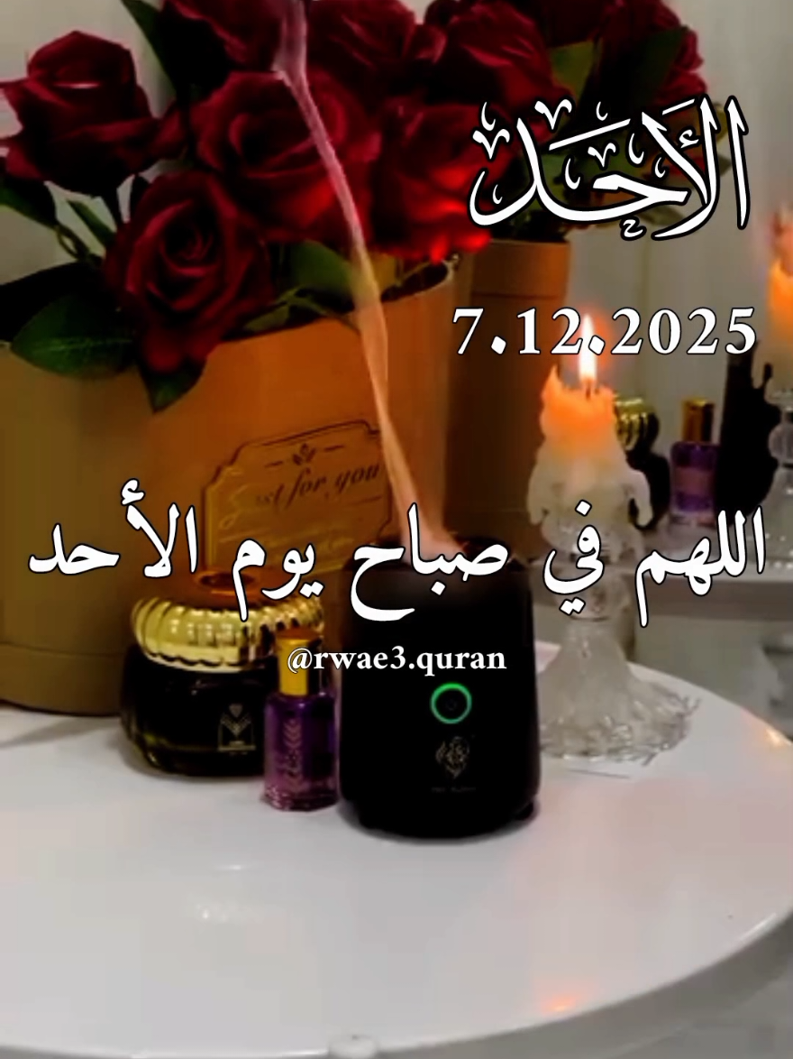 دعاء يوم الاحد 🤲♥️ اللهم في صباح يوم الاحد 🤲♥️ افضل دعاء و حالات و ستوريات يوم الاحد جديد 2025 🤲♥️ #دعاء_يوم_الاحد #ادعية  #حالات_واتس #صباح_الخير  #اللهم_امين_يارب_العالمين 