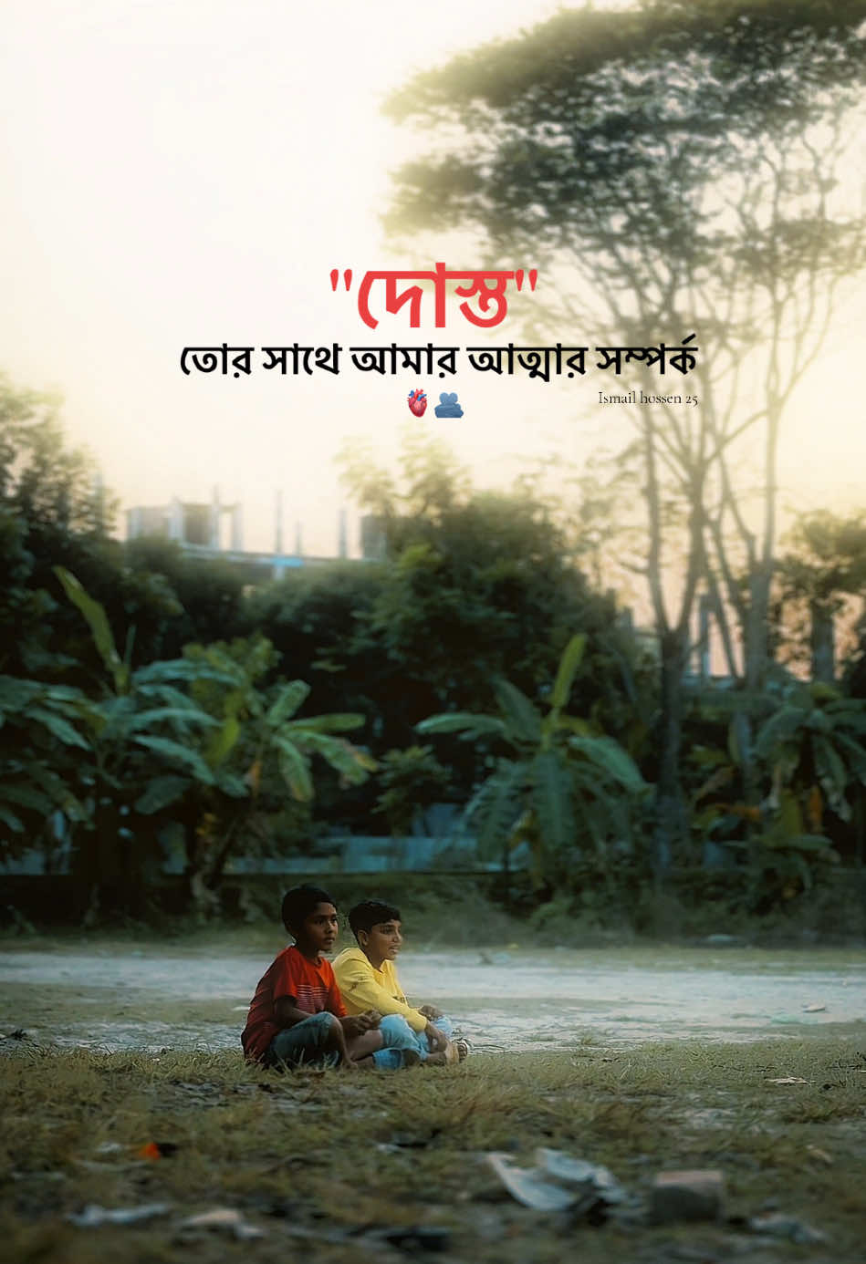 Mention your friends..🫀🫂 দোস্ত তোর সাথে আমার আত্মার সম্পর্ক🫀@Eyasin Hossain @Asraful hasan @🌼 Shahriar Alam 🦋 @UR • Sufian ✔️ #trendingtiktok #captionvideo #vairalvideo #fypシ゚viral #bdtiktokofficial🇧🇩 @TikTok @TikTok Trends 