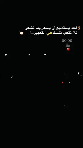 #عباراتكم_الفخمه📿📌 #راحلين🖤🥀 #كسر_الخواطر #اشتياقي_إليــك💔🥀 #حزن_غياب_وجع_فراق_دموع_خذلان_صدمة 