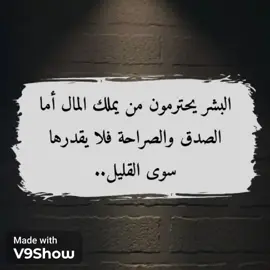 #للعقول_الراقية_فقط🤚🏻💙  #اقتباسات_عبارات_خواطر 