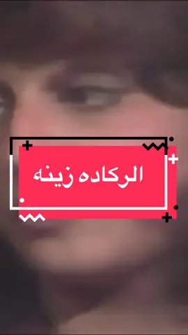 #tomato_tv_75 #عبدالعزيز_النمش #ام_عليوي#الركاده_زينه#العيدروسي