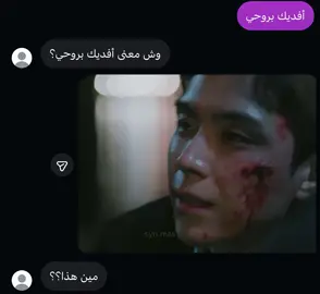 أكثر شخص حبها حب صادق و لا مشروط مهتمين بالكيدراما و الكيبوب؟ follow me  - #kdrama #كيدراما #dearx #عزيزي_اكس #fyp 