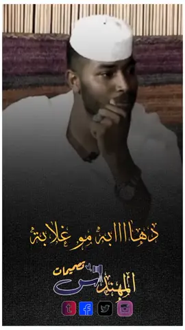 #تصميم_فيديوهات🎶🎤🎬 #انفاس_البوادي #شعراء_سودانين 