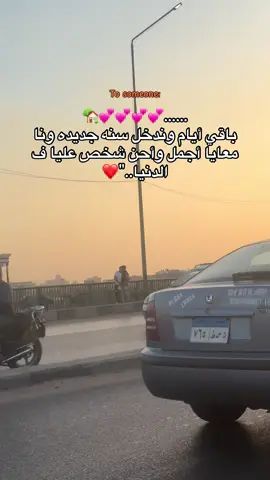 #tifaelhawy #foryoupage #fyp #fypシ゚ #فولو❤️ @﮼الحاوي🥷🎱 