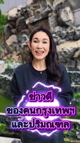 สำรองที่นั่งด่วน รับจำนวนจำกัด กับโอกาสทางธุรกิจออนไลน์ ของชาวกรุงเทพฯและปริมณฑล #สอนออนไลน์ #นายหน้าtiktokshop #สอนทําคลิป #นายหน้าออนไลน์ #นายหน้าtiktokshopครีเอเตอร์ 