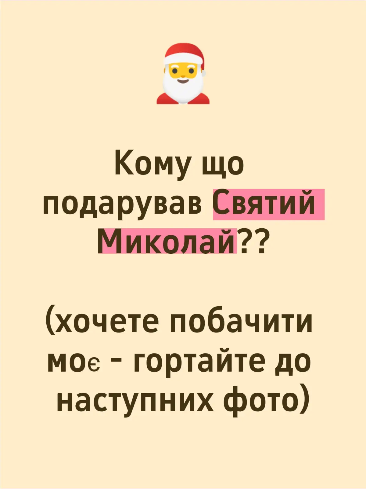зі святом всіх 