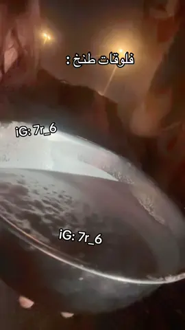 سلكو #النظيم_الجنادرية_الندوة_شرق_الرياض #الشتاء #fypシ゚ 