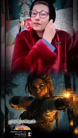 @777الرفاعي_وبس777 #برج_القوس #معجزة_الرفاعي#عالمة_الجفر_فلك_تاروت_ابراج_معجزةالرفاعي  #777الرفاعي_وبس777 #مشاهبر_العراق_مشاهير_العالم_مشاهير_التيك 