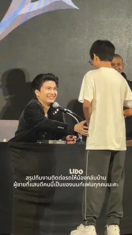 รักนนท์ไม่เคยเสียใจเลย 🤍 ผู้ชายที่แสนดีของนนท์แฟม  #FANSIGN #NONTTANONT #MONOSPECTRUM 