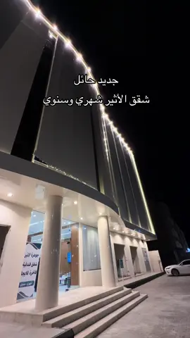 حي الأثير الدائري جاهزة تصمميم مودرن الأرقام موجودة بالفيديو #explore #fyp #hail #4 #fyyyyyyyyyyyyyyyy 