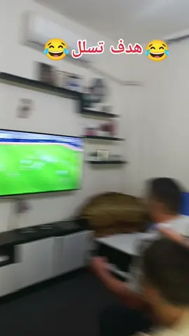 طلع هدف الأردن مع كويت تسلل😂❤️😁❤️😁