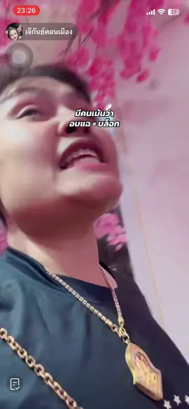 ลูกรัก 🤣 #อบอุ่น #อบทองล่าสุด 