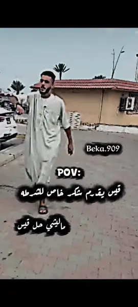 😂✨❤️ 909 ✨❤️ #fypシ゚ #foryoupage #standwithkashmir #حسبي_الله_ونعم_الوكيل @قيس الليبي 🇱🇾✌️ @909_Linda 