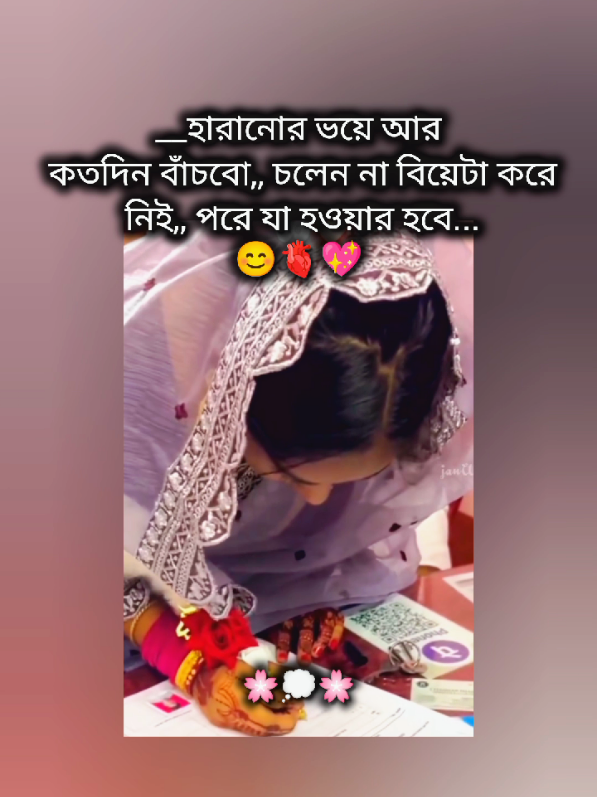 hmm😊🫀❤️‍🩹#tik #foryouu #foryoupageofficiall #bdtiktokofficial🇧🇩 #fyppppppppppppppppppppppp 