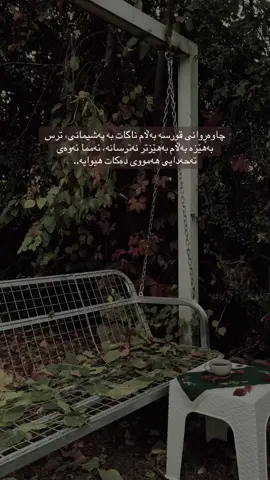 #foryou #💔 #ژیان #moon  