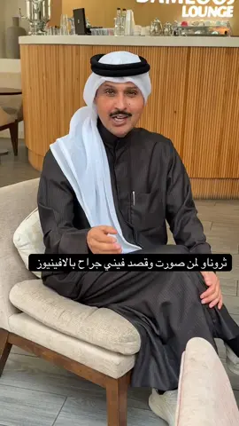 😂🙂‍↔️#الافينيوز_الكويت #اقوى_كويتيين #foryou #foryou 