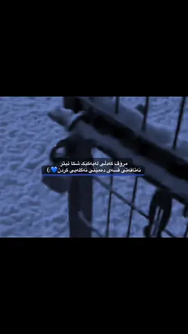 کەدڵی شکا تەواو💙❄️،،،،،،،