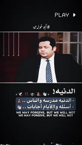 الدنيه أكبر مدرسه🔕🕊 #تصميم_فيديوهات🎶🎤🎬  #ستوريات_حزينة 