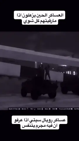 حيهم واحد واحد 🔥 #رويال_سيتي #سوني #قراند #حياه_واقعيه #اكسبلور 