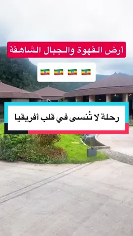 #creatorsearchinsight #fyp #viral #foryou #ethiopian_tik_tok🇪🇹🇪🇹🇪🇹🇪🇹 @فواز ابو النور ❤️ @عبدالرحمن نيلا @djkhaled @Snoop Dogg 